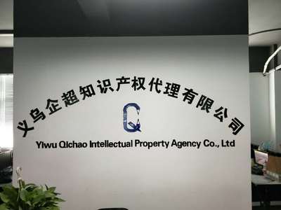义乌市企业服务全指南 公司注册、代理记账、商标注册、专利申请与工商登记代理
