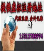 北京鼎新至诚登记代理 专业高效的一站式工商注册与营业执照代办服务