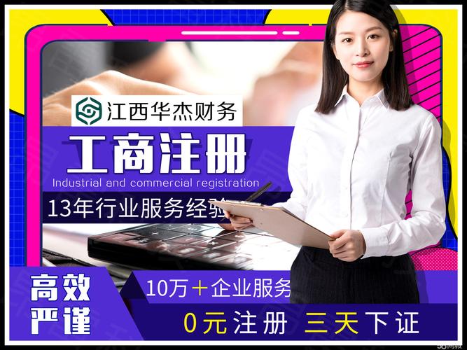 注销变更 工商年检 专项审批 资质认证 财务会计 代理记账