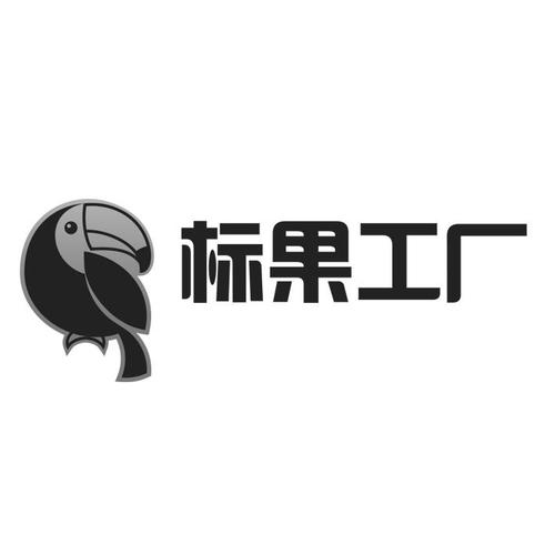 标果工厂 商标注册申请
